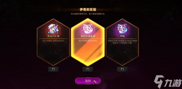 《dnf》自走棋最强流派推荐