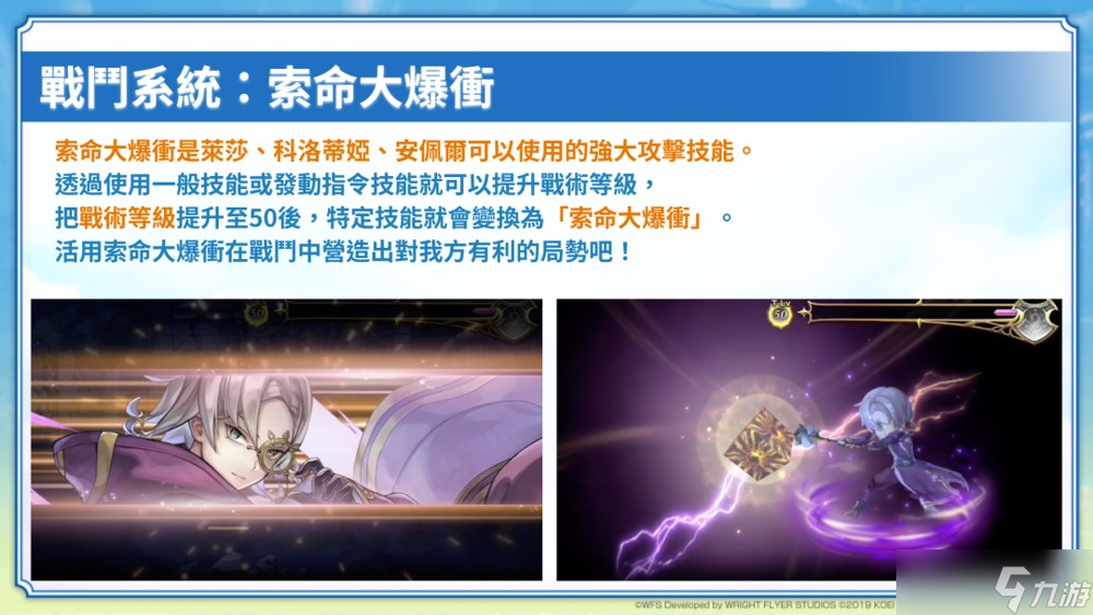 《另一个伊甸:超越时空的猫》将与《莱莎的炼金工房 ～常暗女王与秘密藏身处～》展开联动活动「悠远睿智与秘密孤城」