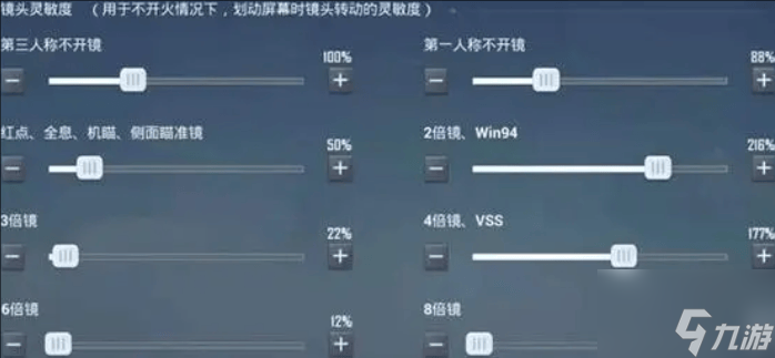 和平精英灵敏度怎么调最稳pubg/和平精英灵敏度推荐码2024