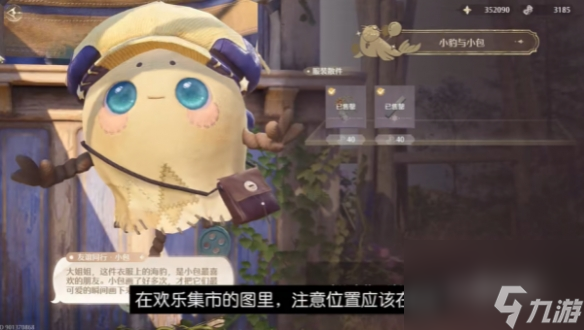 无限暖暖服装店位置大全
