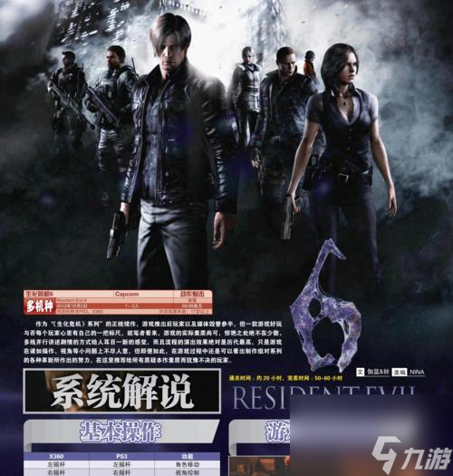 《生化大作战中文版》攻略大全 打通关 截图