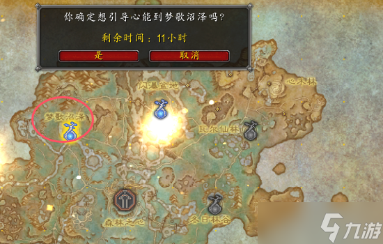 《魔兽世界》丝柔烁光蛾坐骑获得方法介绍