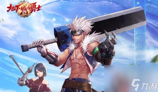 <a id='link_pop' class='keyword-tag' href='https://www.9game.cn/dxcyysol/'>DNF手游</a>65版本回归活动奖励有什么 回归活动奖励大爆料