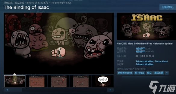 《以撒的結(jié)合》steam名字介紹