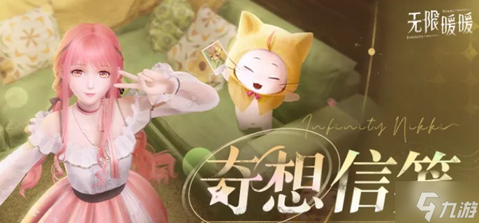 无限暖暖摄影怎么玩 摄影玩法攻略截图