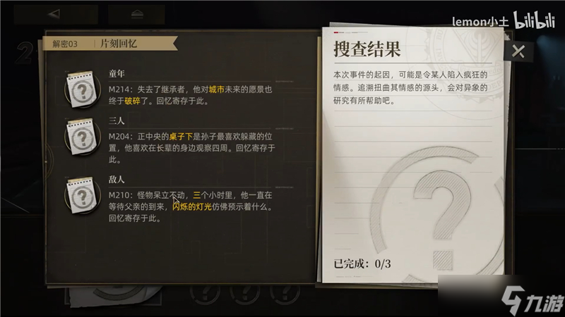 异象回声第二章收集100%攻略详细教学