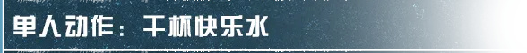 《明日之后》多款免费外观，武器皮肤，冒险与精彩尽在第七季！