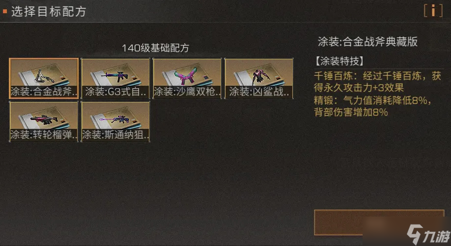 《明日之后》多款免费外观，武器皮肤，冒险与精彩尽在第七季！