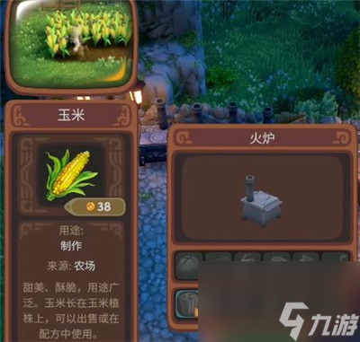 《露玛岛》玉米具体特点介绍
