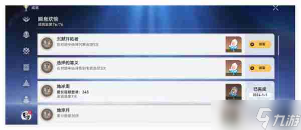 崩坏星穹铁道派对车厢心理测试答案分享