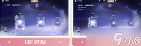 無限暖暖奇跡之冠怎么玩