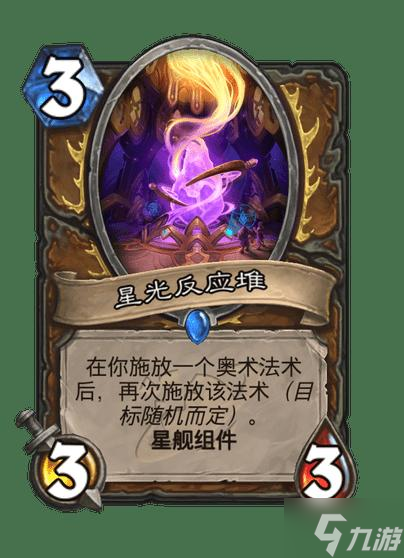 炉石传说奥数德卡组怎么玩-奥数德卡组玩法介绍