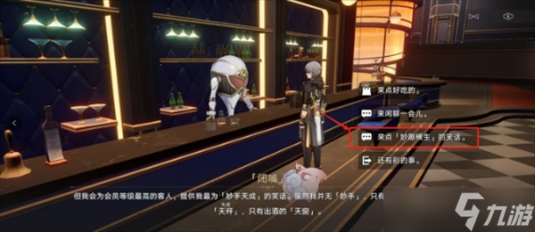 崩坏星穹铁道v2.7一些隐藏成就获取