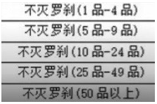 永劫无间手游段位差多少可以匹配-段位匹配机制介绍