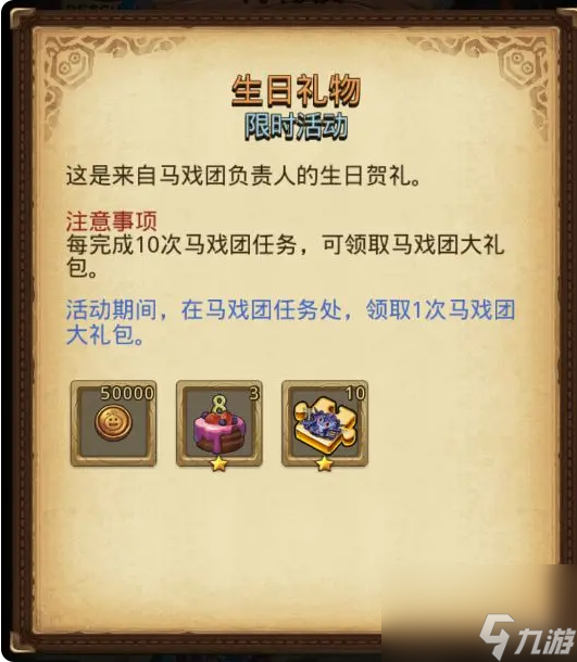 不思議迷宮八周年慶典活動(dòng)匯總