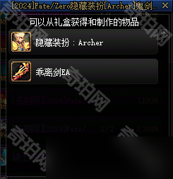 《DNF》男鬼剑Archer皮肤调整介绍