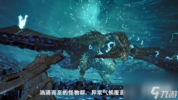 《怪物猎人：荒野》新中文CM公开 2025年发售！