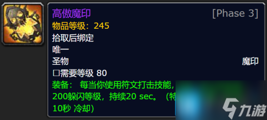 WLK怀旧服P3牌子装兑换攻略 全职业凯旋纹章兑换优先级