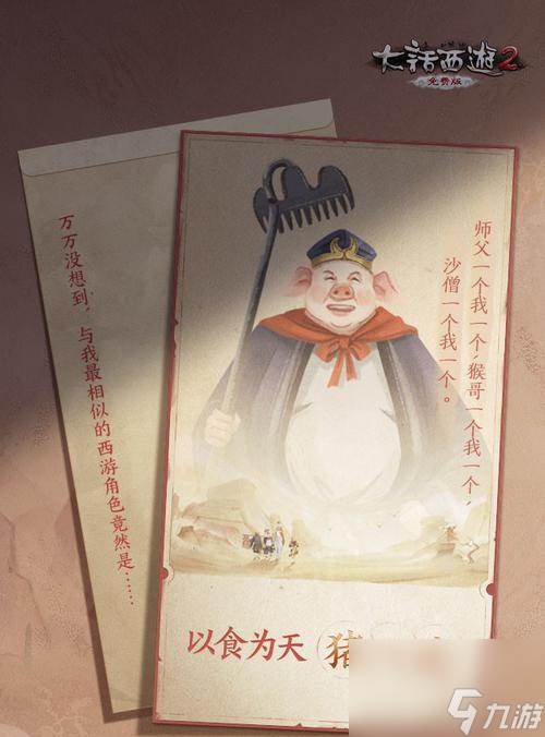 以師父第一關(guān)線索收集攻略（解鎖游戲謎題）