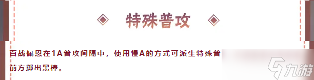【火影忍者】佩恩·天道「百战」全爆料，1月高招S揭晓！