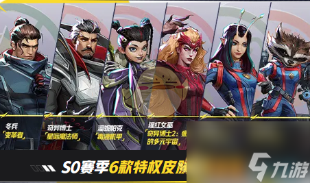 漫威争锋高校特权专属福利介绍