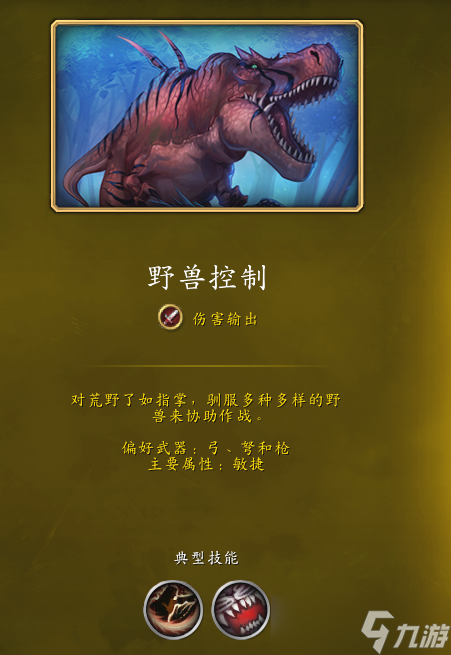 《魔兽世界》马鲁克半人马声望速刷方法介绍