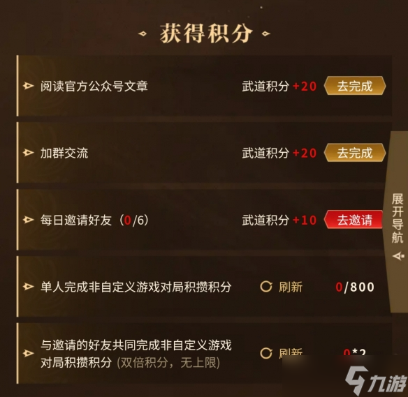 《永劫无间》巫师三任务完成方法介绍