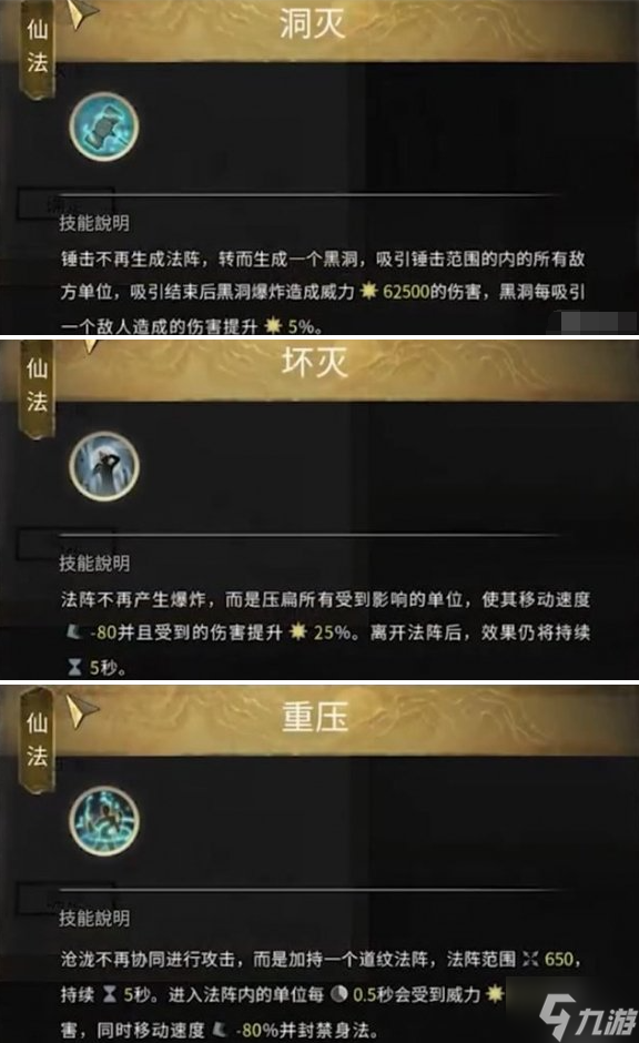 鬼谷八荒烽岚仙祠任务怎么完成-烽岚仙祠任务完成攻略