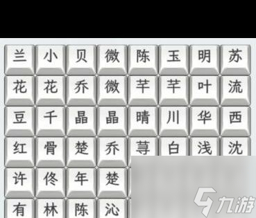 《文字找茬大师》防御丧尸通关攻略？文字找茬大师攻略分享