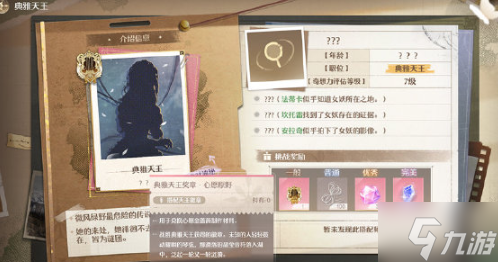 无限暖暖势力搭配攻略 天王|师团势力搭配推荐