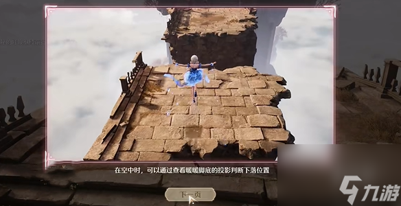 无限暖暖踏上未知的旅途任务攻略
