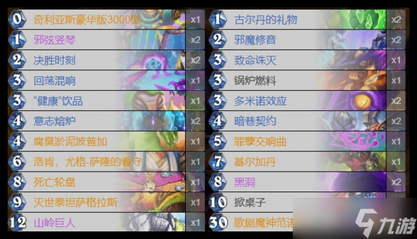 爐石傳說新賽季用什么卡組詳情 爐石傳說新賽季用什么卡組攻略