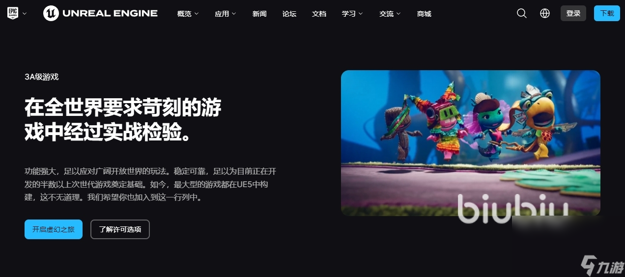 EPIC需要加速器吗 EPIC加速器推荐