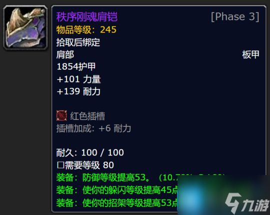 WLK怀旧服P3牌子装兑换攻略 全职业凯旋纹章兑换优先级