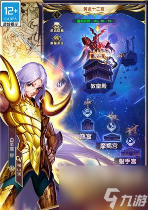 星矢正义传说（以游戏角度全面分析）