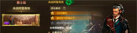 dnf手游65炉岩碳掉落最多的图介绍