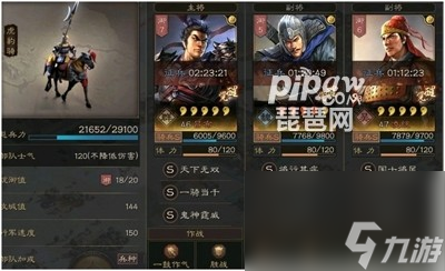 三国志战略版骑兵阵容排行骑兵搭配大全