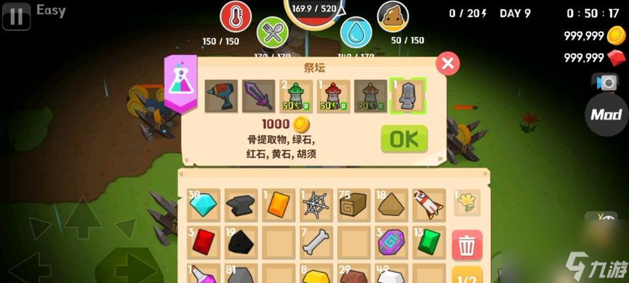 《生存大世界》前期发展攻略大揭秘（快速升级、获得资源）