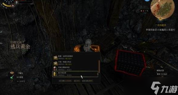 巫师3狂猎逃兵的黄金支线怎么完成
