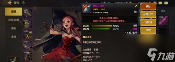 以圣境之塔游戲中學(xué)者的全面玩法解析