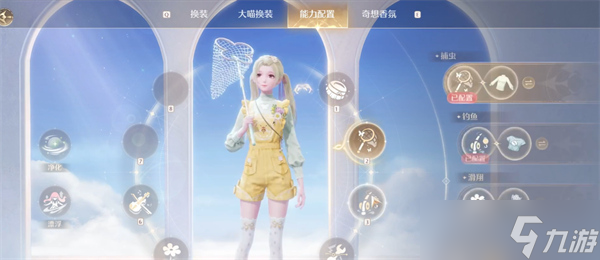 无限暖暖综合属性能力怎么切换 无限暖暖综合属性能力切换教程