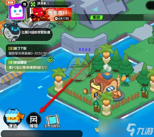 《超级幻影猫光痕》铁皮屋摆放方法