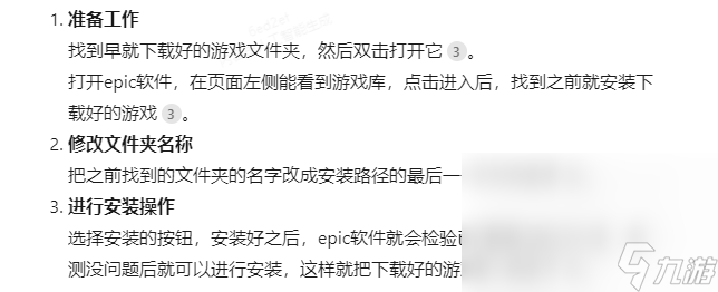 EPIC如何导入本地游戏 EPIC导入本地游戏方法