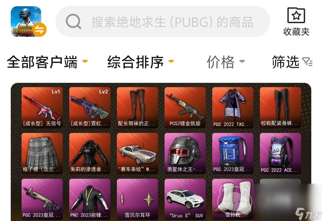 pubg账号怎么估价 pubg卖号估价平台下载地址