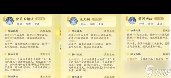 《射雕》长庆楼密室进入方法？射雕攻略详解