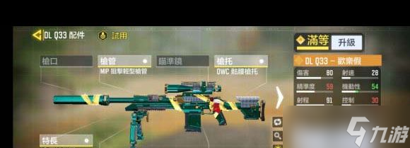 《使命召唤手游》雪林歌谣转盘多少钱？使命召唤手游攻略分享