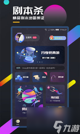 百变大侦探剧本杀承胤之变剧本答案