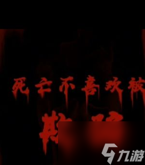 《隱秘的檔檔案檔案》死亡航班通關(guān)攻略？隱秘的檔案攻略推薦