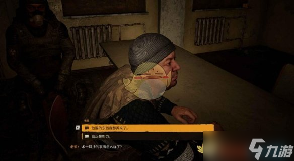 《潜行者2》大战在即任务完成方法