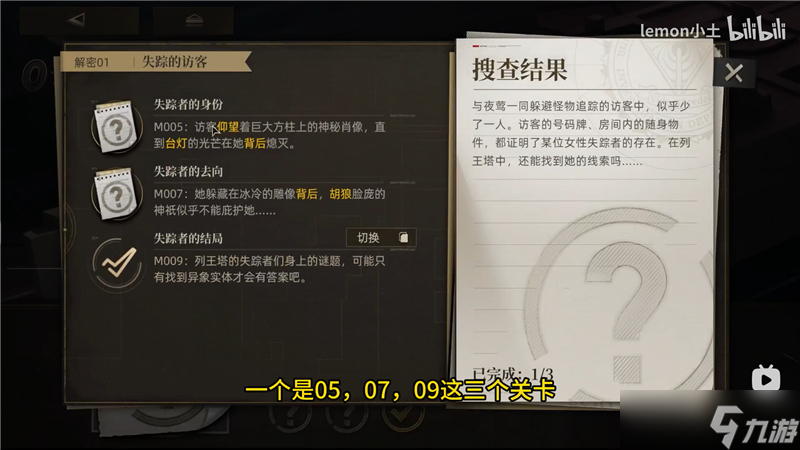 异象回声第0章收集100%攻略详细教学